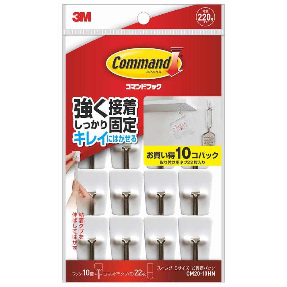 コマンドフックお買得パック　スイング　１０個入り