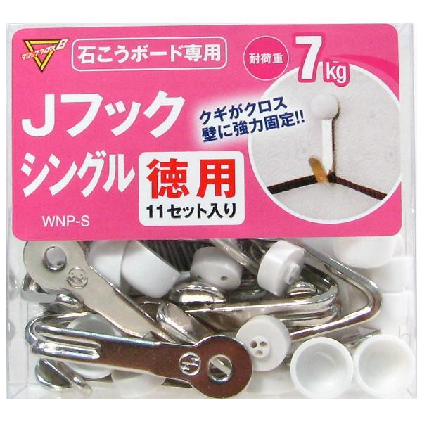 Ｊフック徳用　シングル　ＷＮ本入り－Ｓ　１１個入り