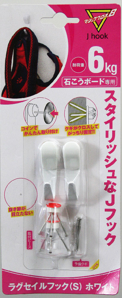 ラグセイルフック　シングル　ホワイト　ＭＡ－６０Ｗ