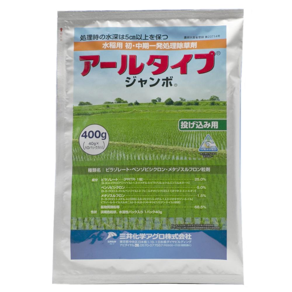 アールタイプジャンボ　水稲用除草剤　４００ｇ