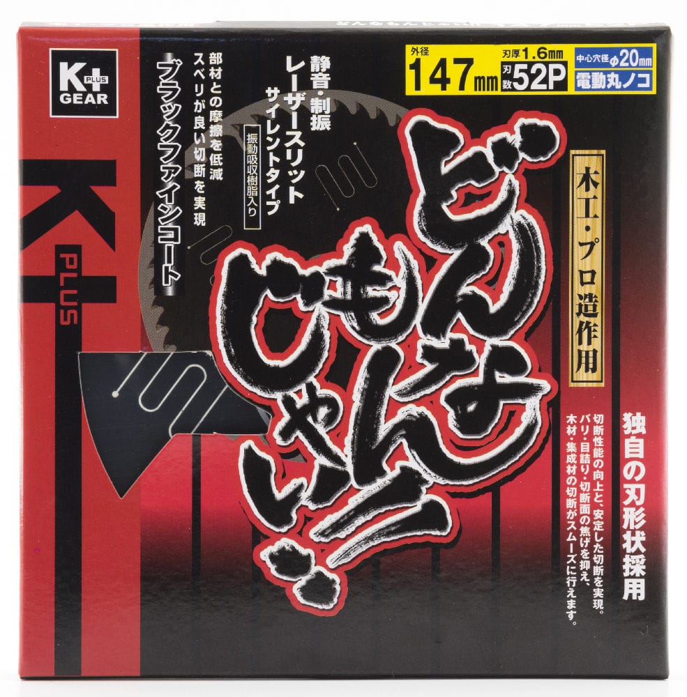 Ｋ＋ＧＥＡＲ　どんなもんじゃい　木工用　１４７ｍｍ