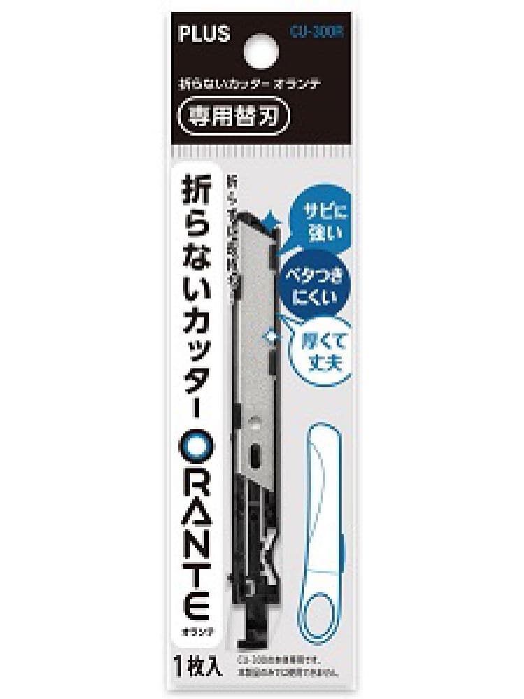 プラス　折らないカッターオランテ　替刃