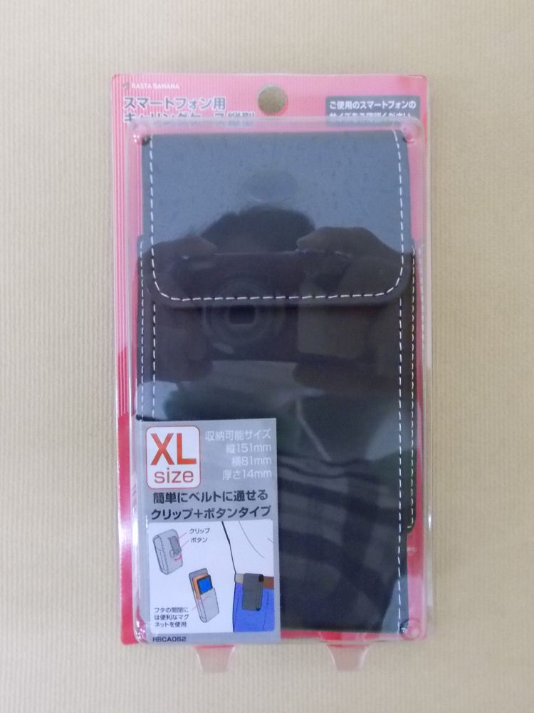 スマートフォン用キャリングケース　ＸＬ　縦型