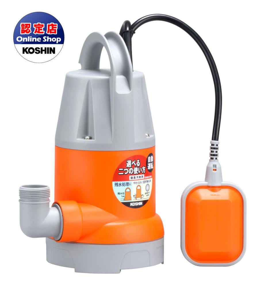 工進　簡易汚物用水中ポンプ　ＹＫ－６３２Ａ