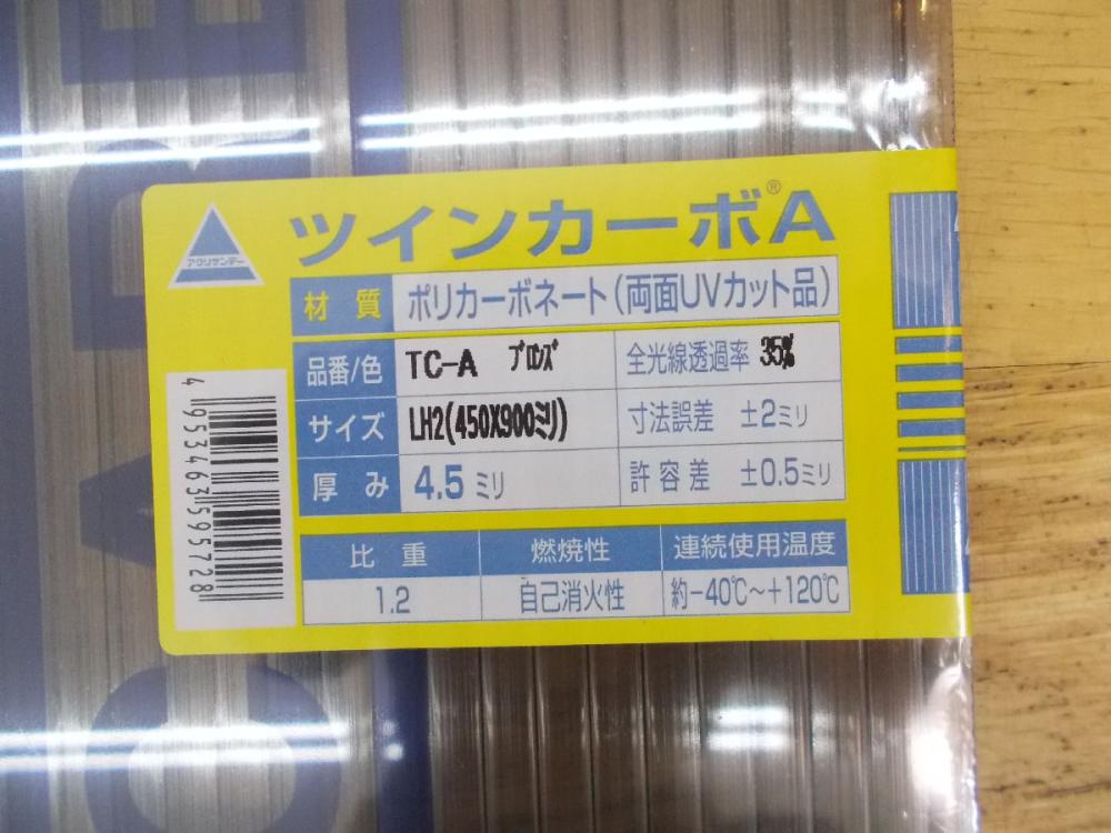 ツインカーボカット　９００×４５０×４．５ｍｍ　ブロンズ
