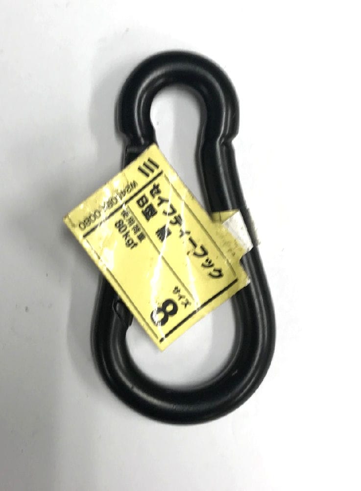 セイフティーフック　Ｂ型　黒　８