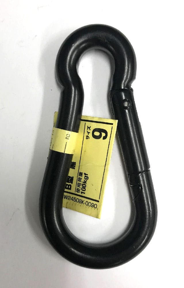 セイフティーフック　Ｂ型　黒　９