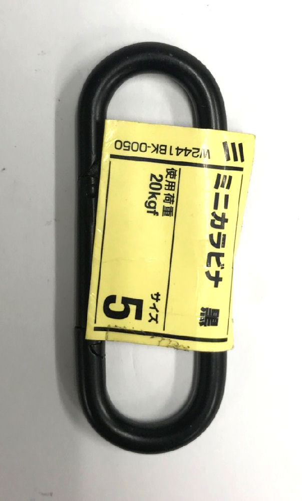 ミニカラビナ　黒　５