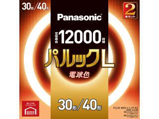 パナソニック　丸管パルックＬ　電球色　３０形＋４０形
