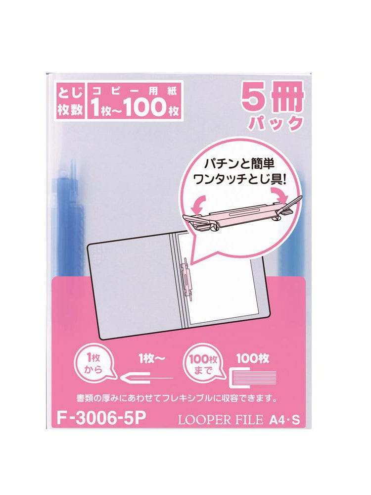 リヒト　ルーパーファイルＡ４　Ｆ３００６－５個入り　青