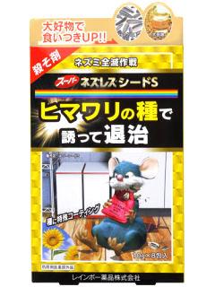 スーパーネズレスひまわりの殺鼠剤　８包