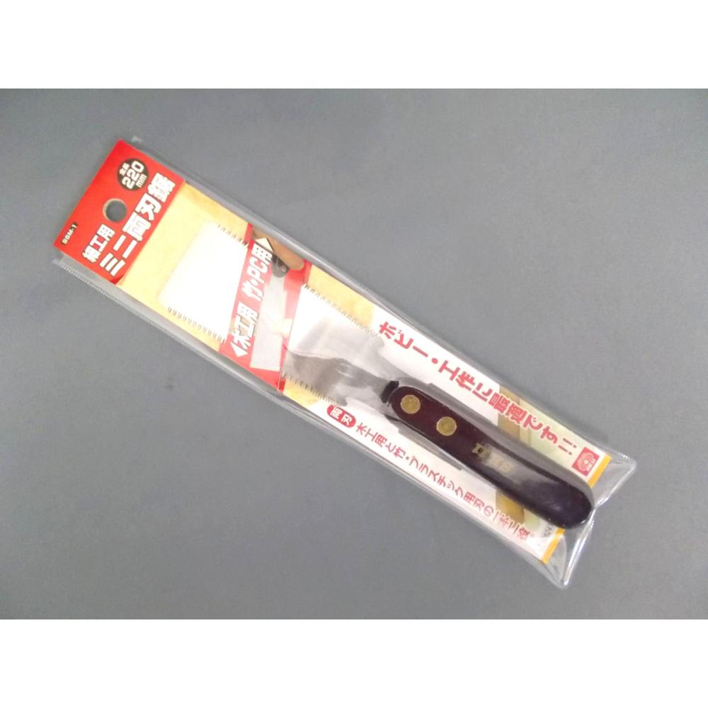 ＳＫ１１　細工用　ミニ両刃鋸　ＳＳＭ－１