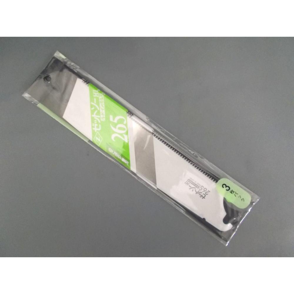 Ｚ　ハードインパルス替刃　３枚セット　２６５ｍｍ