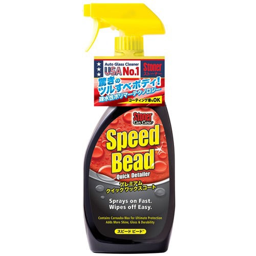ＳＴＯＮＥＲ　スピードビード　６５１ｍＬ
