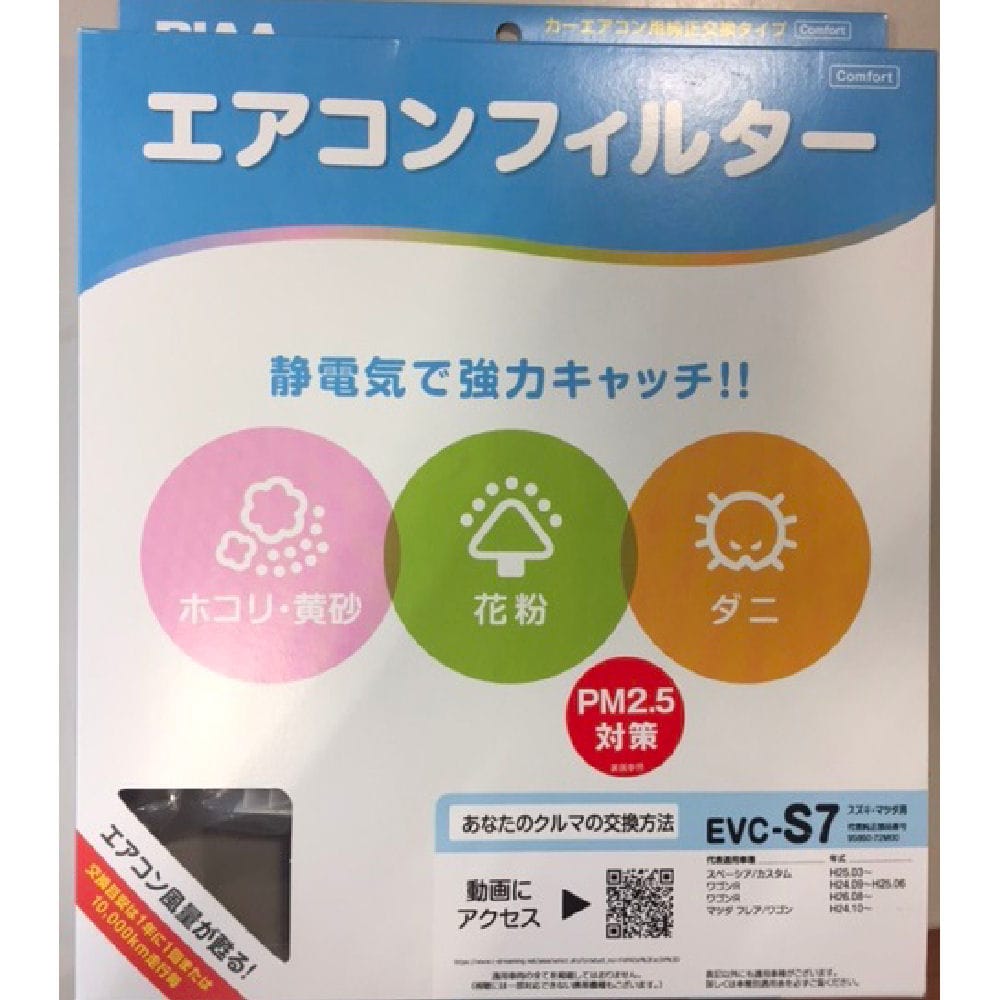 ＰＩＡＡ　コンフォートエアコンフィルター　ＥＶＣ－Ｓ７
