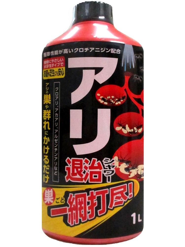 不快害虫　アリ退治シャワー　巣ごと一網打尽　１Ｌ
