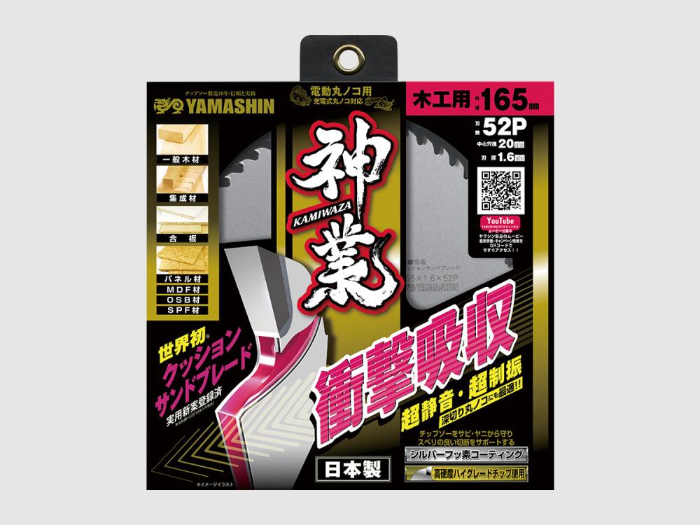 ＹＡＭＡＳＨＩＮ　神業チップソー　１６５ｍｍ×５２Ｐ