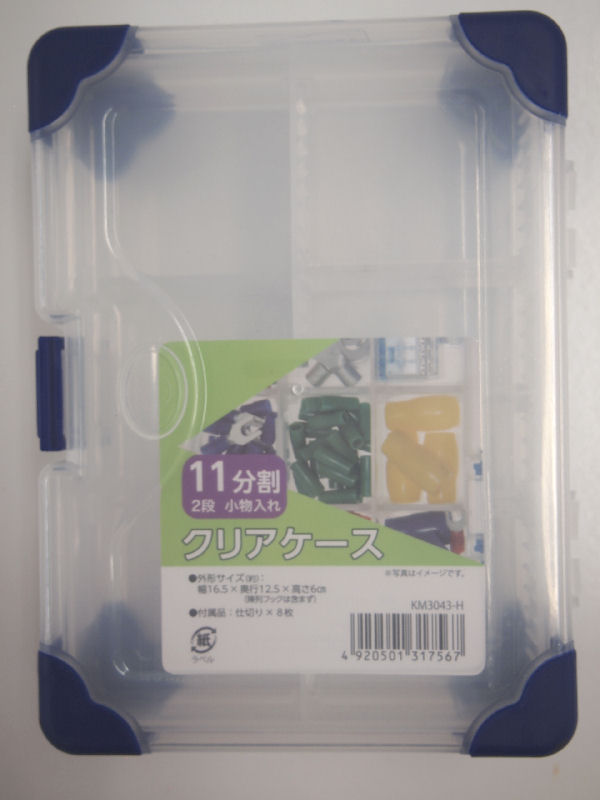 クリアケース　ＫＭ３０４３－Ｈ