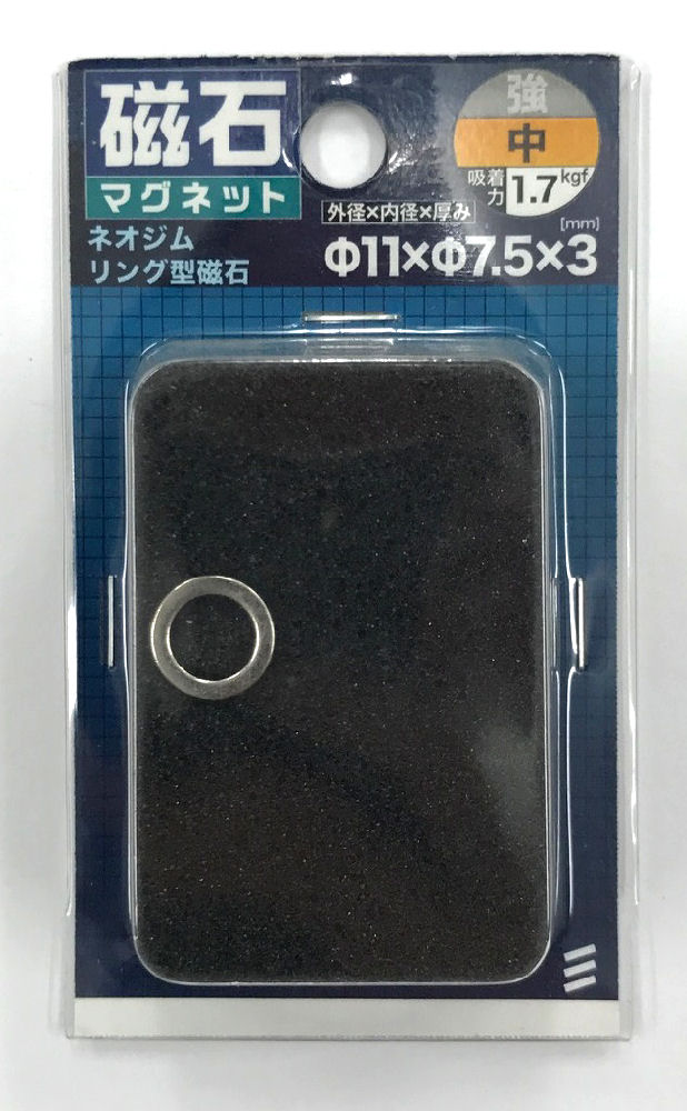 ネオジムリング磁石　直径１１×厚み３ｍｍ