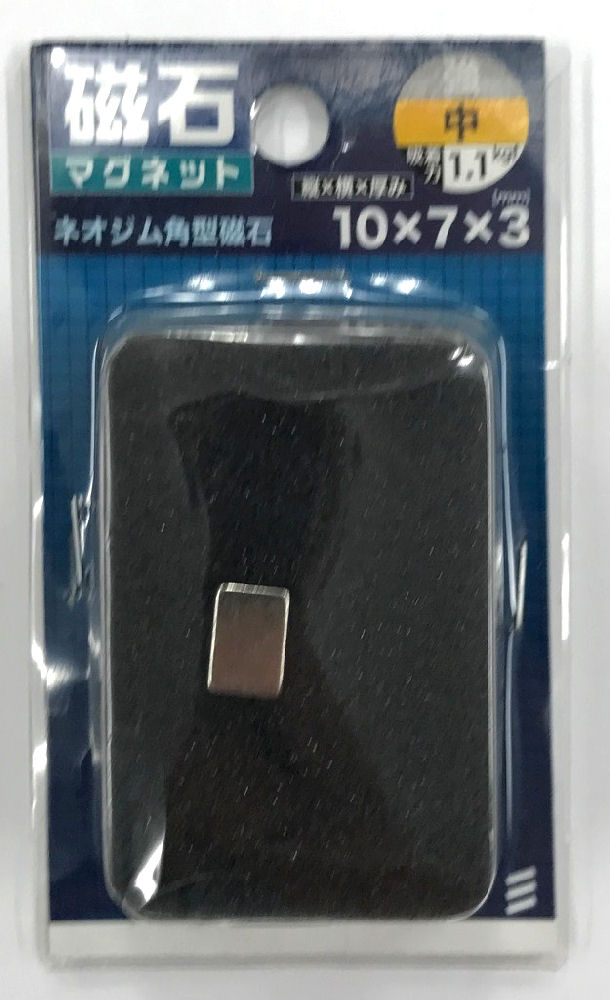 ネオジム角型　１０×７×３