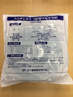 灌水チューブ　スミサンスイＮＥＷマルチ１００　１００ｍ