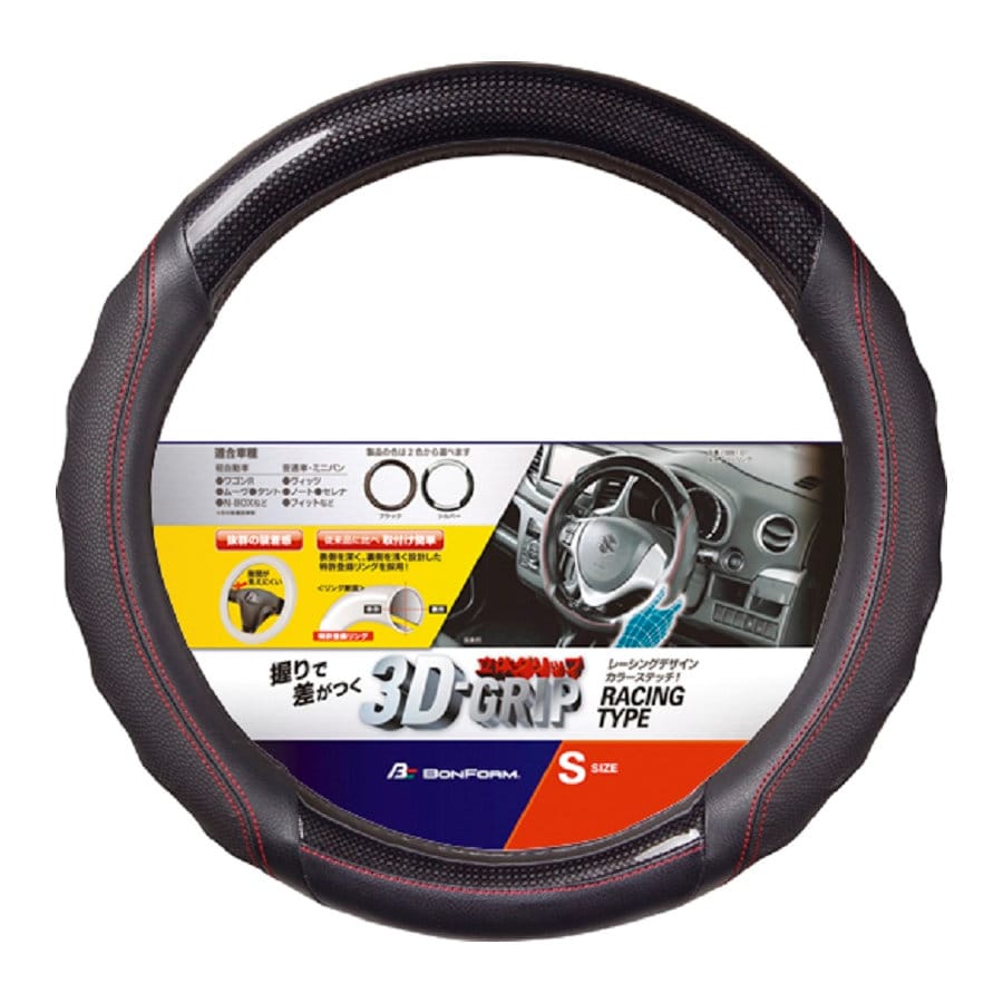 ボンフォーム　ハンドルカバー　ツーリング　Ｓサイズ　ブラック　６８８１－０１ＢＫ