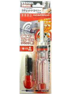 ＶＥＳＳＥＬ（ベッセル）　ラチェットＤＶＥＳＳＥＬ（ベッセル）　４本組　ＴＤ－６８０４ＭＧ