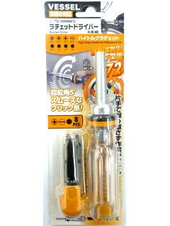 ＶＥＳＳＥＬ（ベッセル）　ラチェットＤＶＥＳＳＥＬ（ベッセル）　８本組　ＴＤ‐６８０８ＭＧ　　