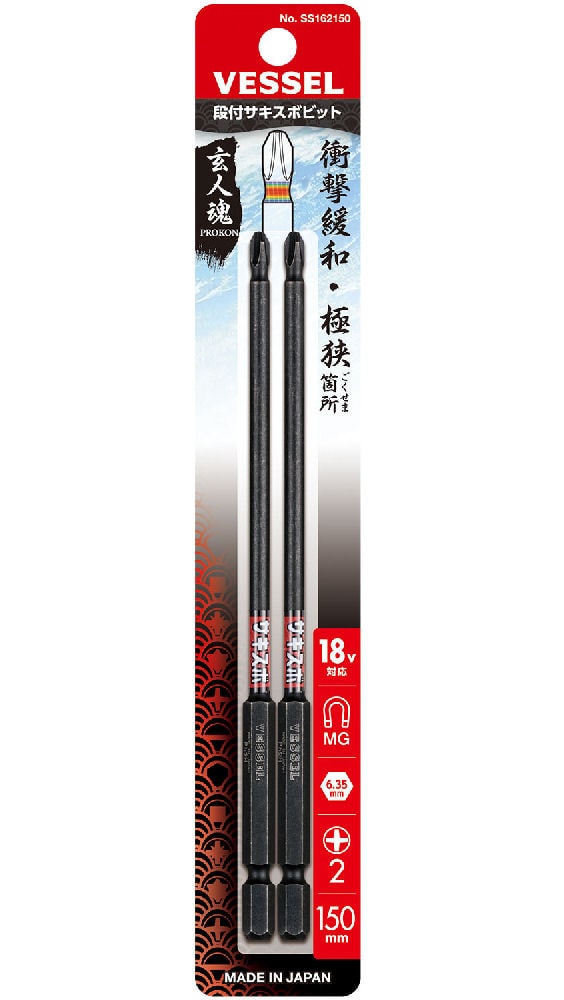 ＶＥＳＳＥＬ（ベッセル）　サキスボ段付ビット　　ＳＳ１６２１５０　　　　