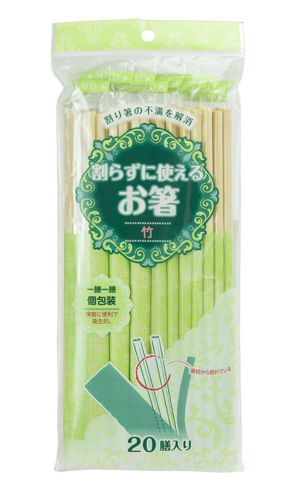 ストリックスデザイン　割らずに使えるお箸　竹　　２０膳