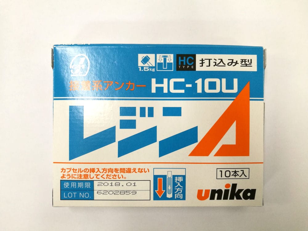 ユニカ　レジンエース　ＨＣー１０Ｕ　１０本入