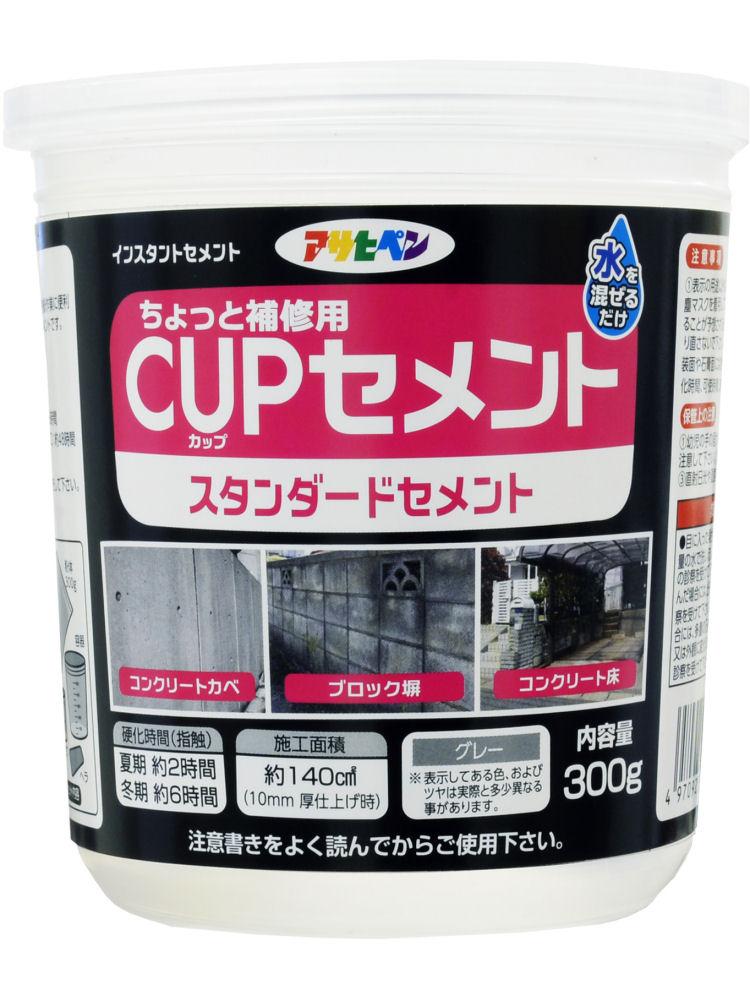 カップセメント　スタンダード