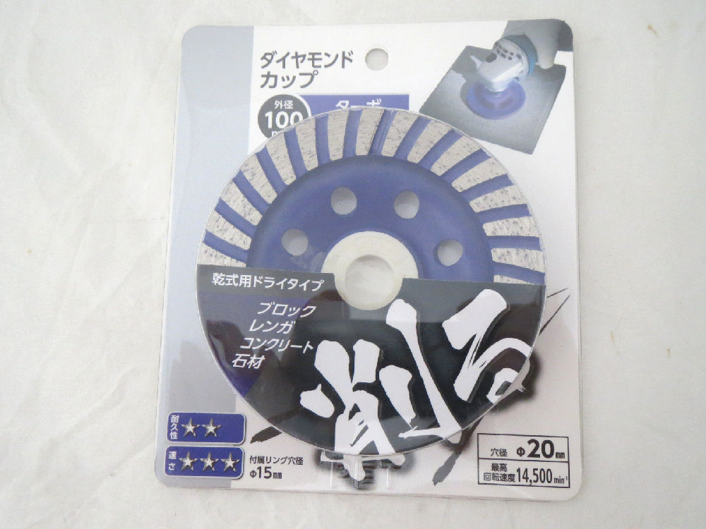 ダイヤモンドカップ　ターボ