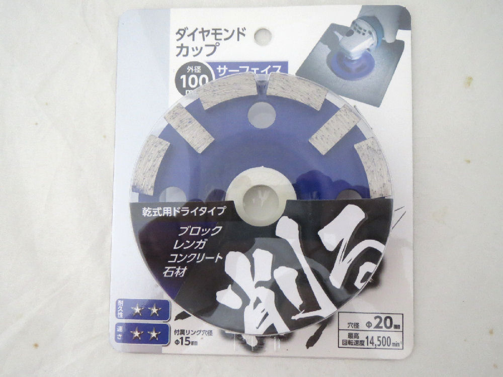 ダイヤモンドカップ　サーフェイス