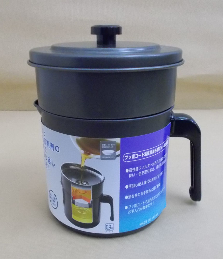 フッ素加工　活性炭油ろ過　ポット０．９Ｌ