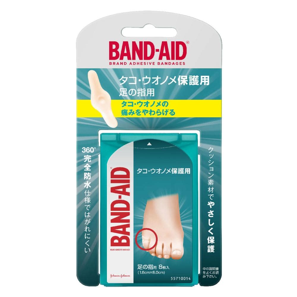 タコ・ウオノメ保護用　足の指用　８枚入り