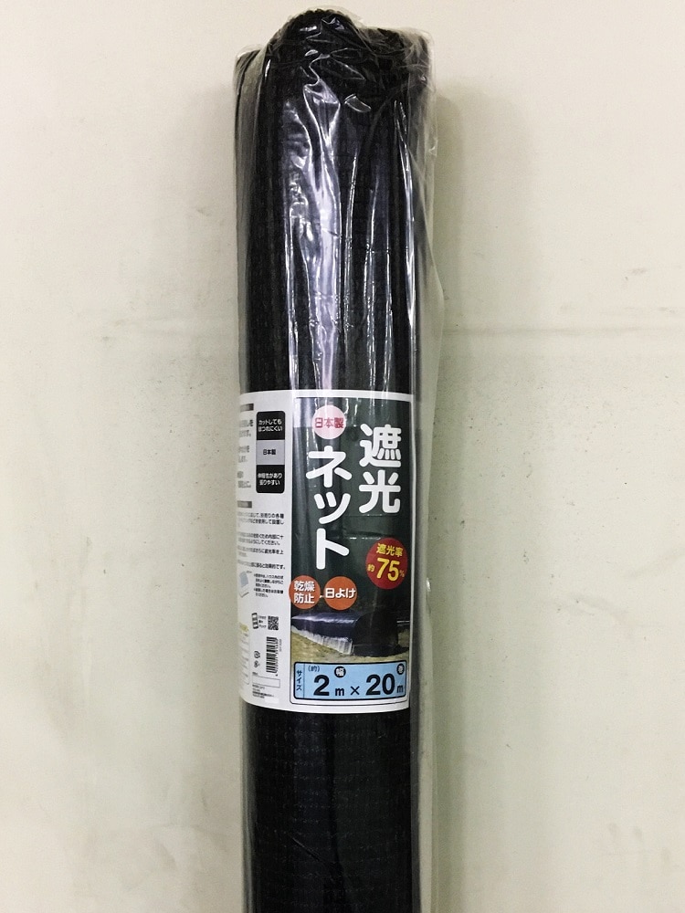 遮光ネット　遮光率約７５％　幅２ｍ×長さ２０ｍ