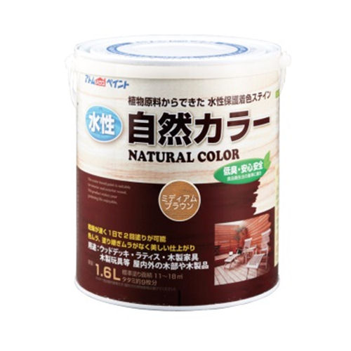 ミディアムブラウン