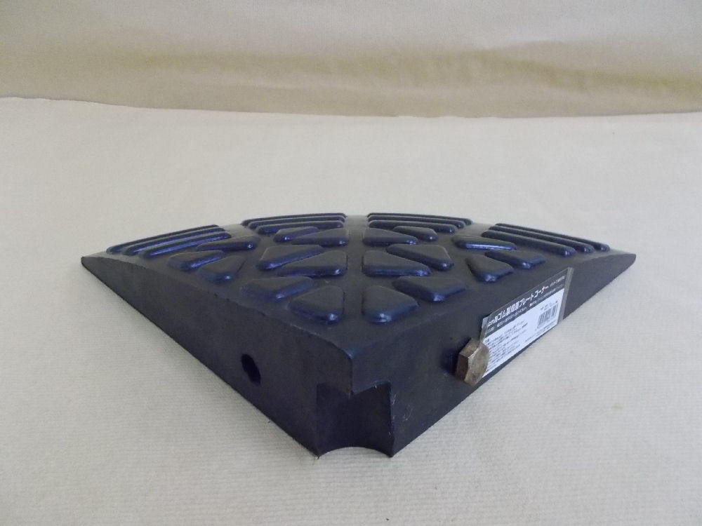 ゴム製段差プレート　コーナー　高さ約４．５ｃｍ