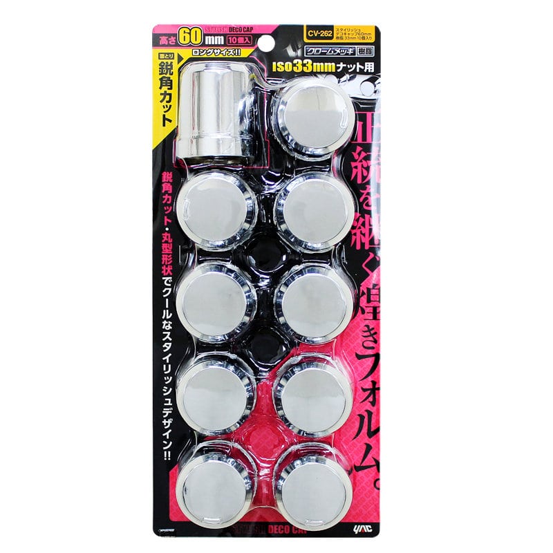 ヤック　Ｓデコキャップ６０ｍｍ樹脂３３ｍｍ　ＣＶ－２６２