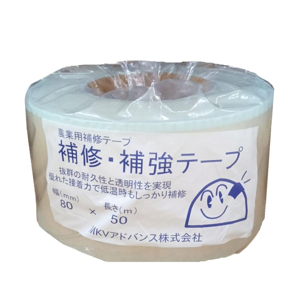 ＭＫＶ　農業用ハウス補修補強テープ　　８０ｍｍ×５０ｍ