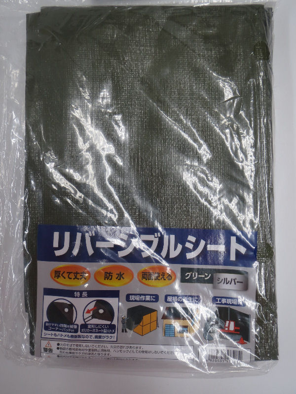 リバーシブルシート１．８×１．８ｍ　グリーン／シルバー