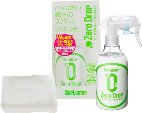 シュアラスター　ゼロドロップ　Ｓ－１１３