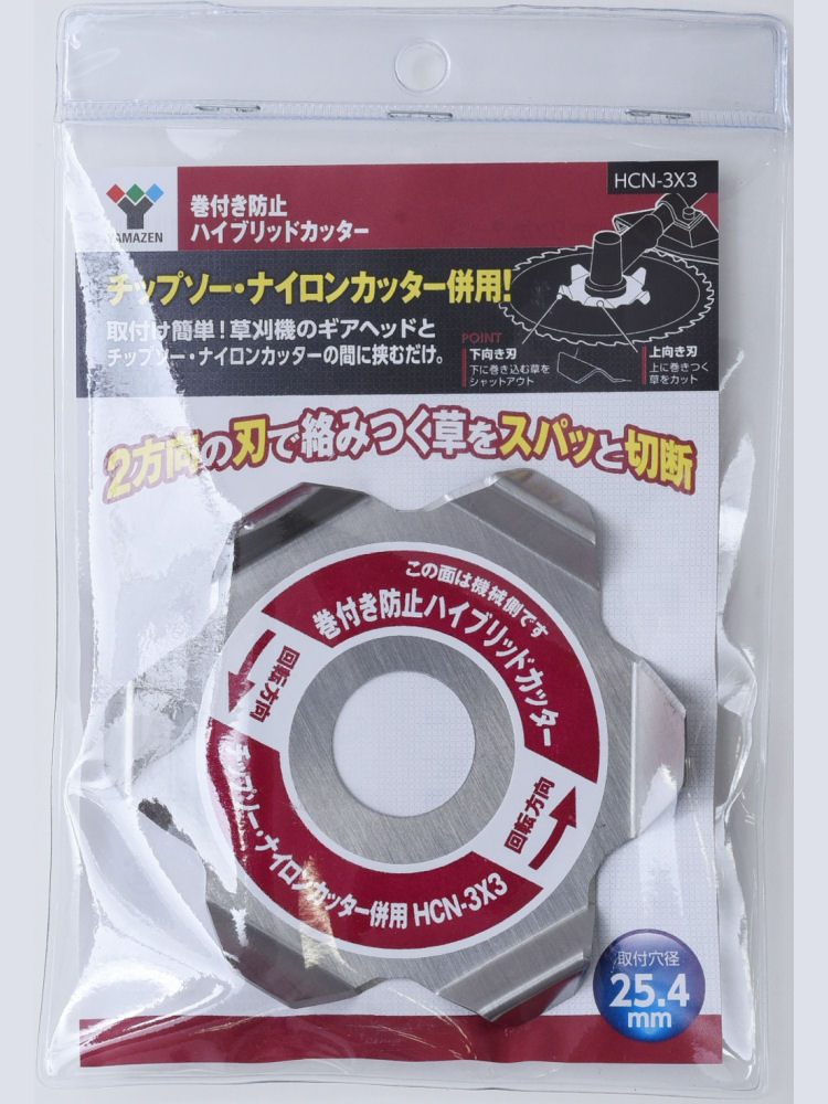 ＹＡＭＡＺＥＮ（山善）　巻付き防止ハイブリッドカッター　チップソー・ナイロン併用　ＨＣＮ－３Ｘ３