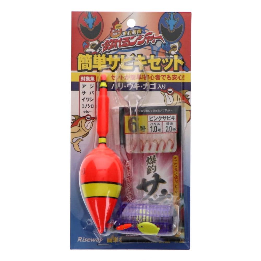 ライズウェイ　釣レルンジャー　かんたんサビキ　６号