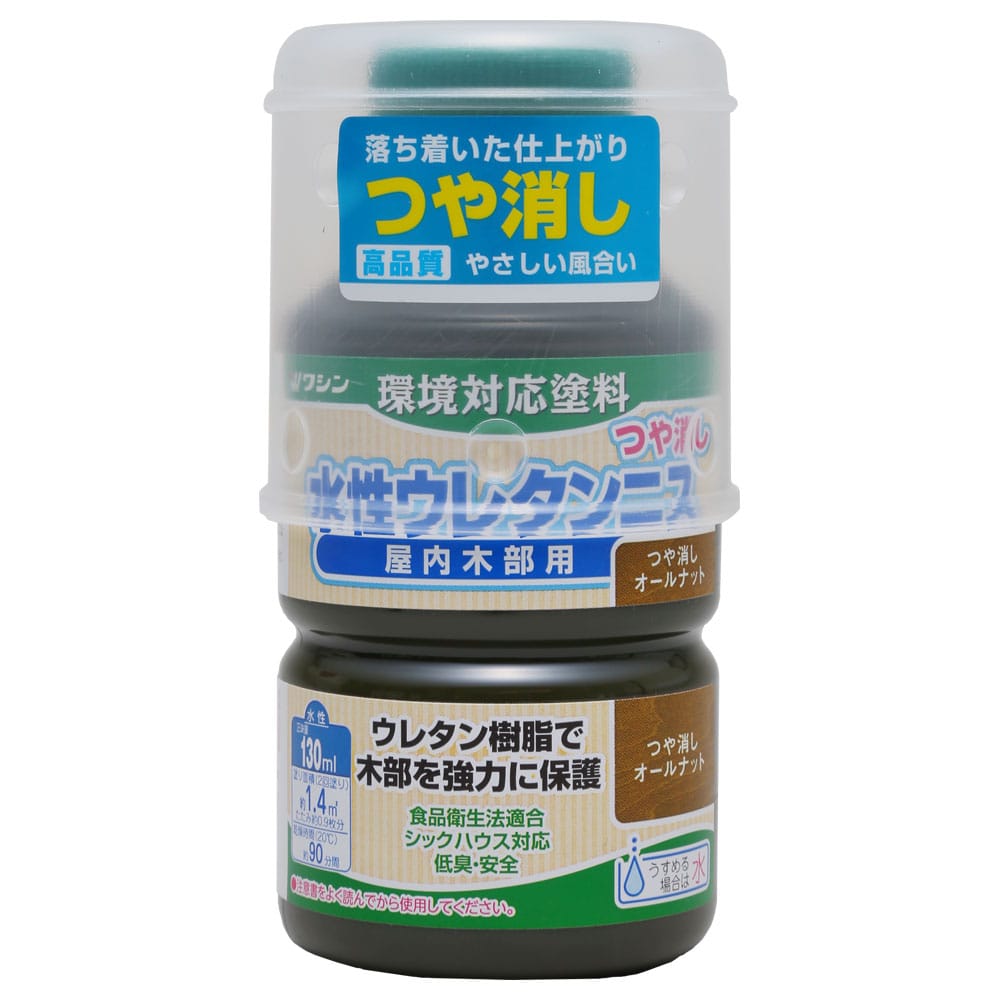 つや消しオールナット