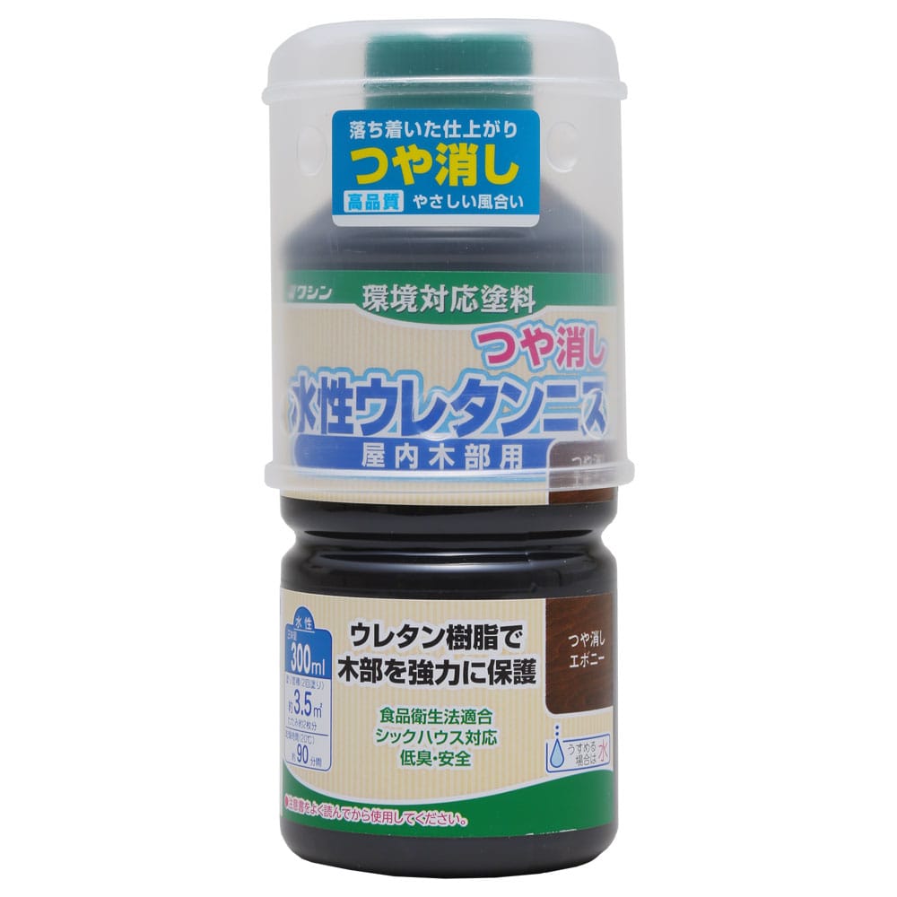 和信ペイント　水性ウレタンニス　つや消しエボニー　３００ｍＬ