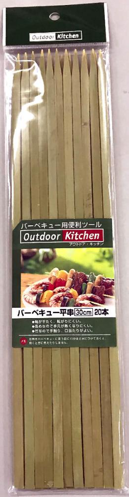 まるき　竹バーベキュー　平串　３０ｃｍ　２０本
