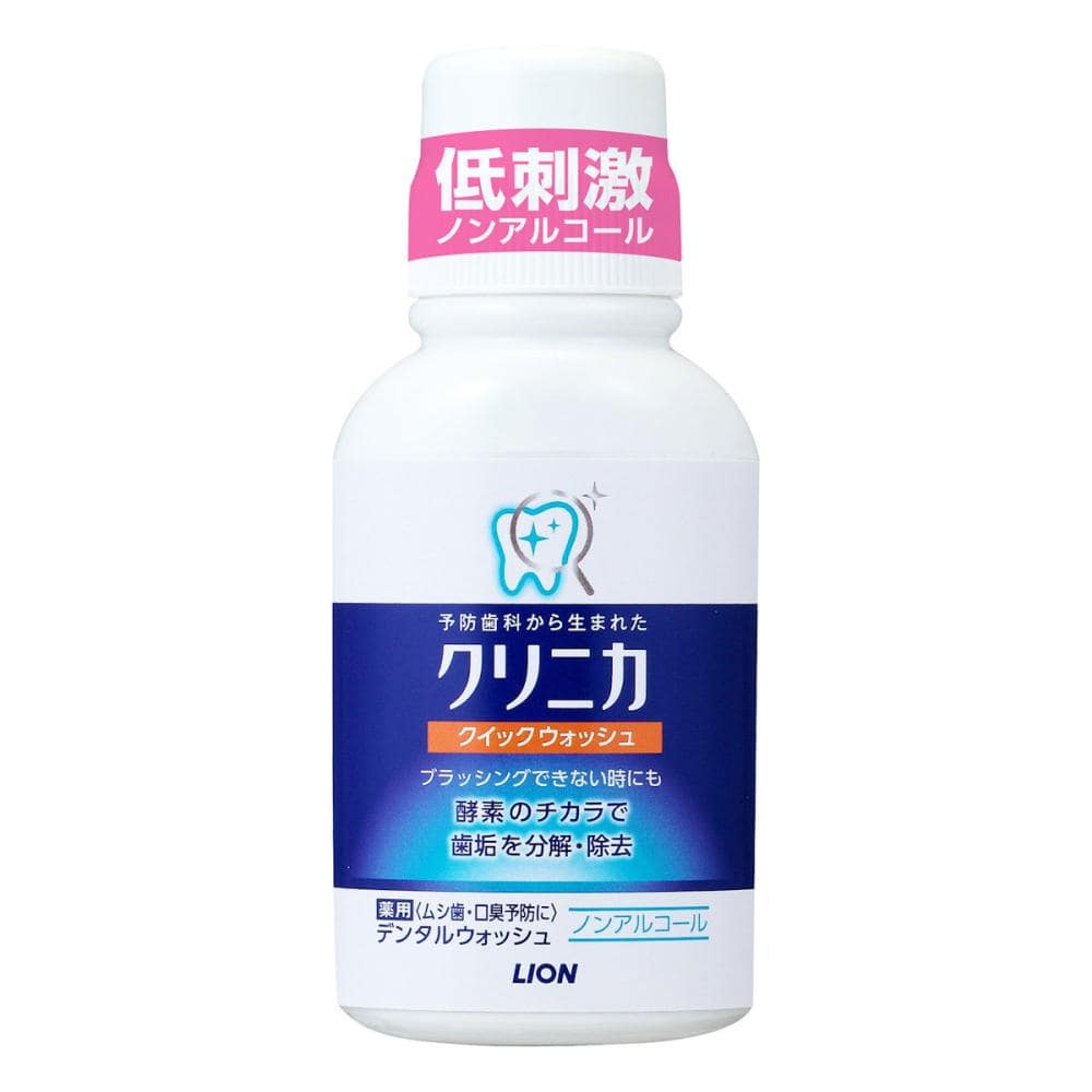 ライオン　クリニカ　クイックウォッシュ　８０ｍＬ