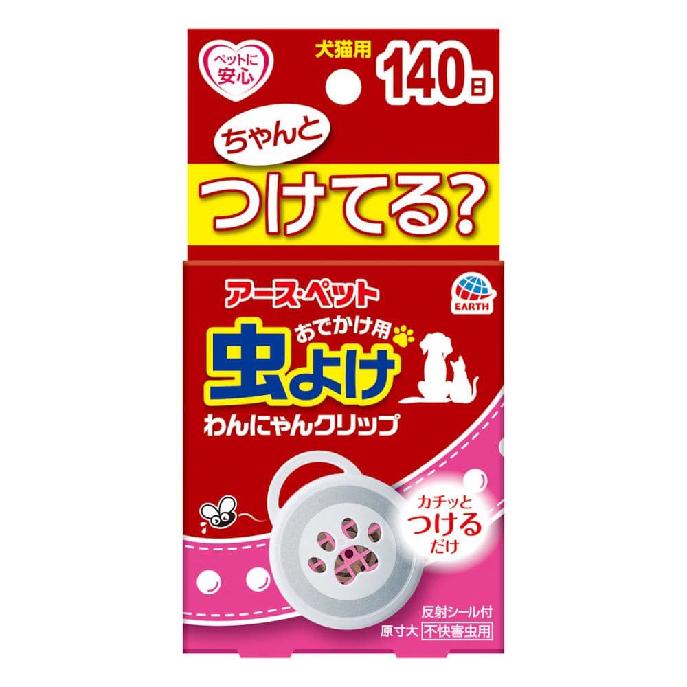 アース・ペット　おでかけ用　虫よけわんにゃんクリップ　ミニサイズ　１４０日用